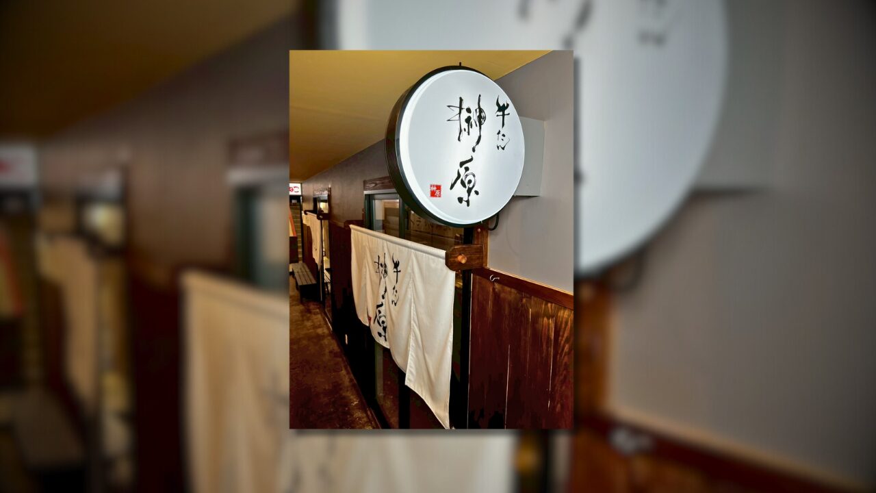 「牛たん 榊原」盛岡市大通に新規オープン